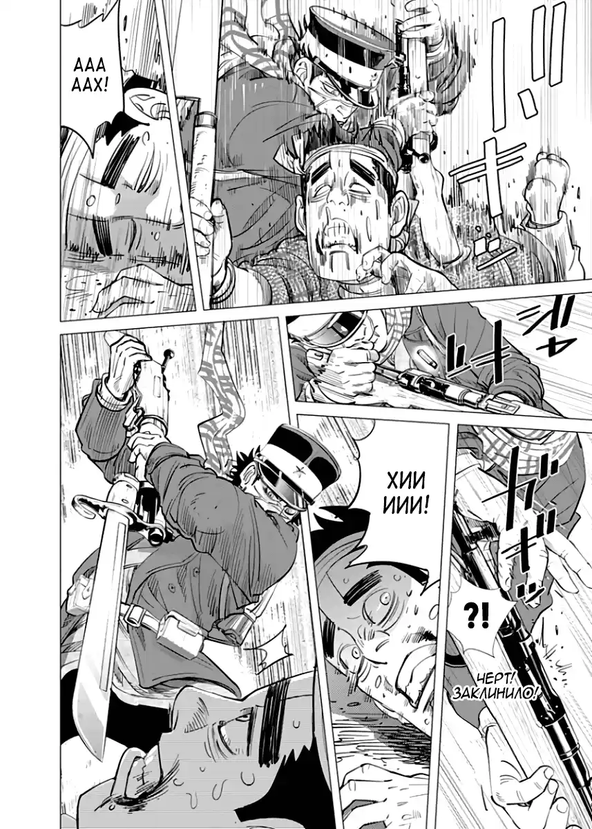 Read Золотой Бог Манга (Golden Kamui) Manga Online