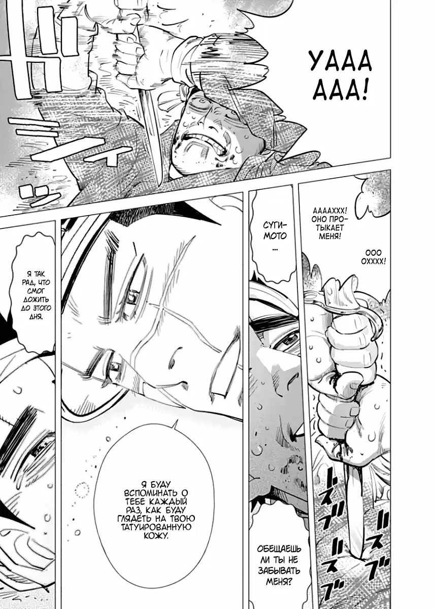 Read Золотой Бог Манга (Golden Kamui) Manga Online