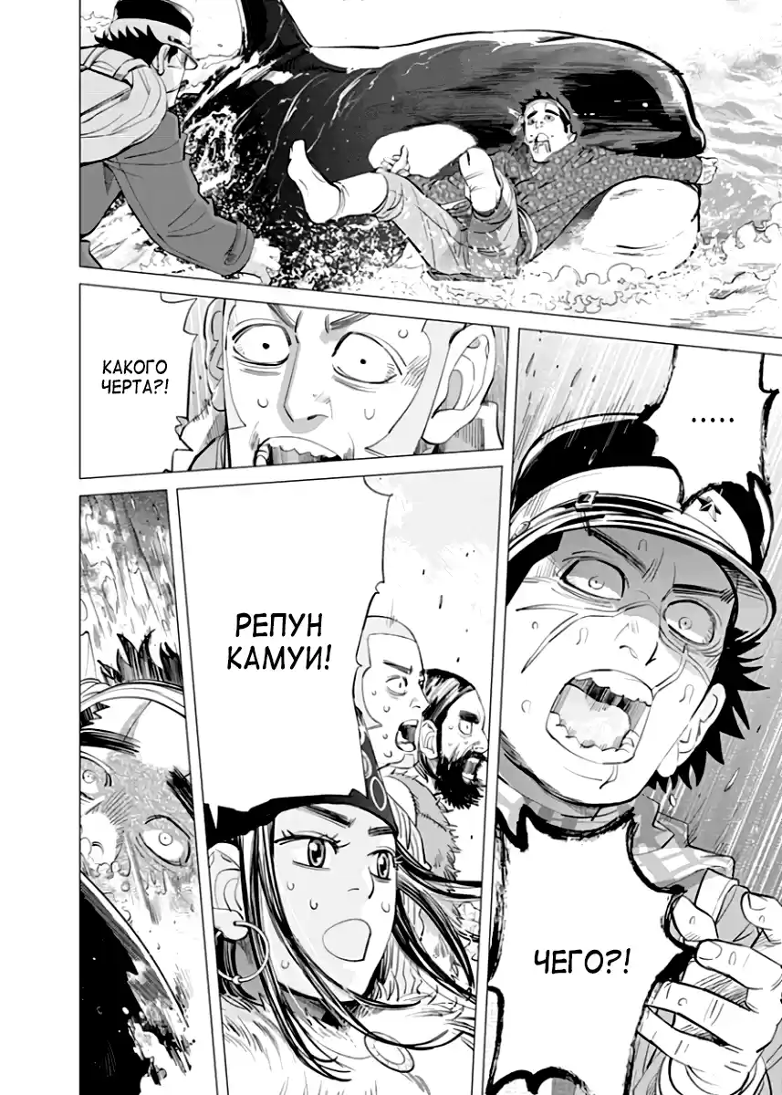 Read Золотой Бог Манга (Golden Kamui) Manga Online