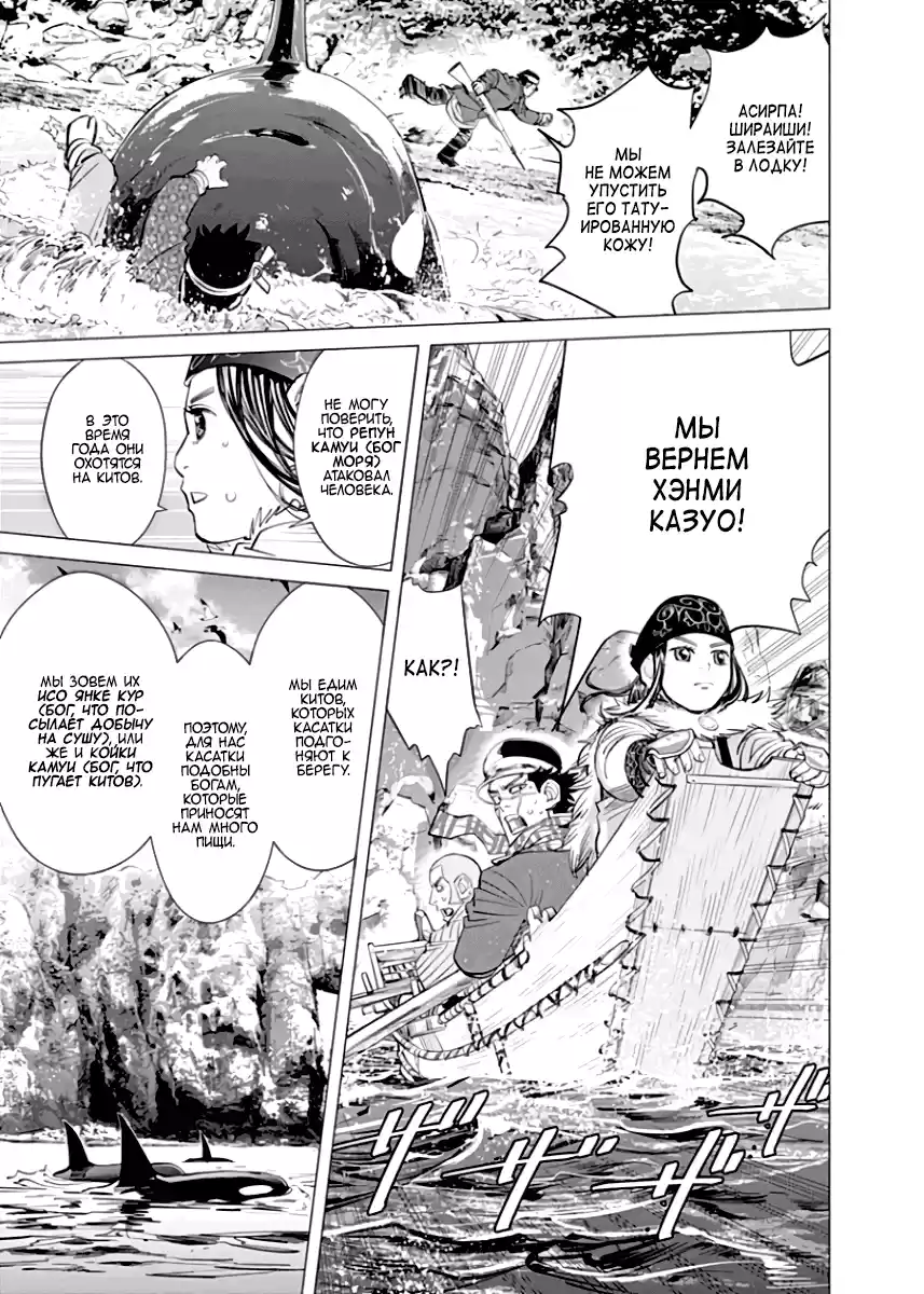 Read Золотой Бог Манга (Golden Kamui) Manga Online