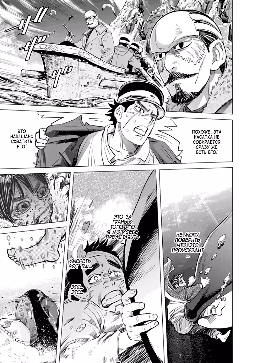 Read Золотой Бог Манга (Golden Kamui) Manga Online