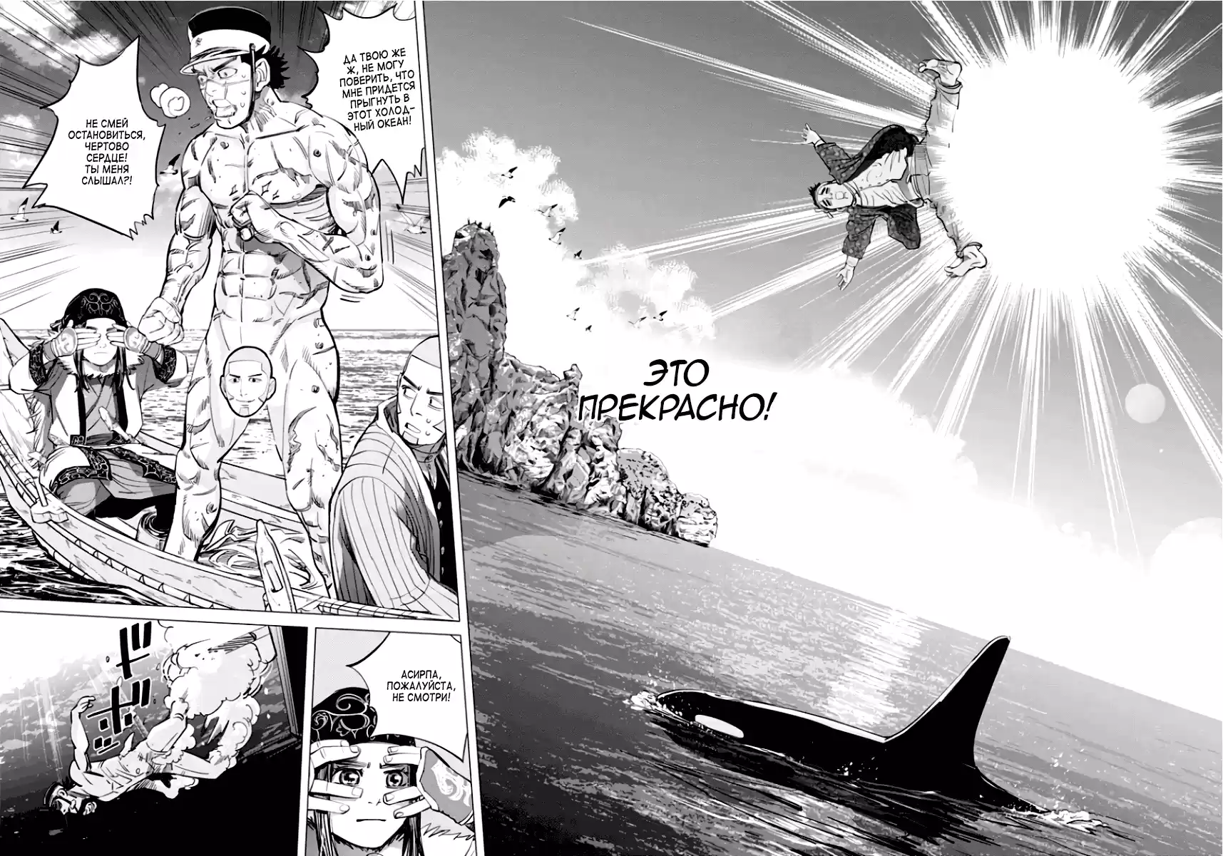 Read Золотой Бог Манга (Golden Kamui) Manga Online