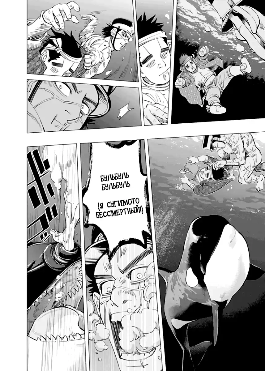 Read Золотой Бог Манга (Golden Kamui) Manga Online