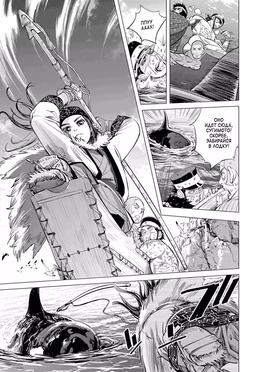 Read Золотой Бог Манга (Golden Kamui) Manga Online