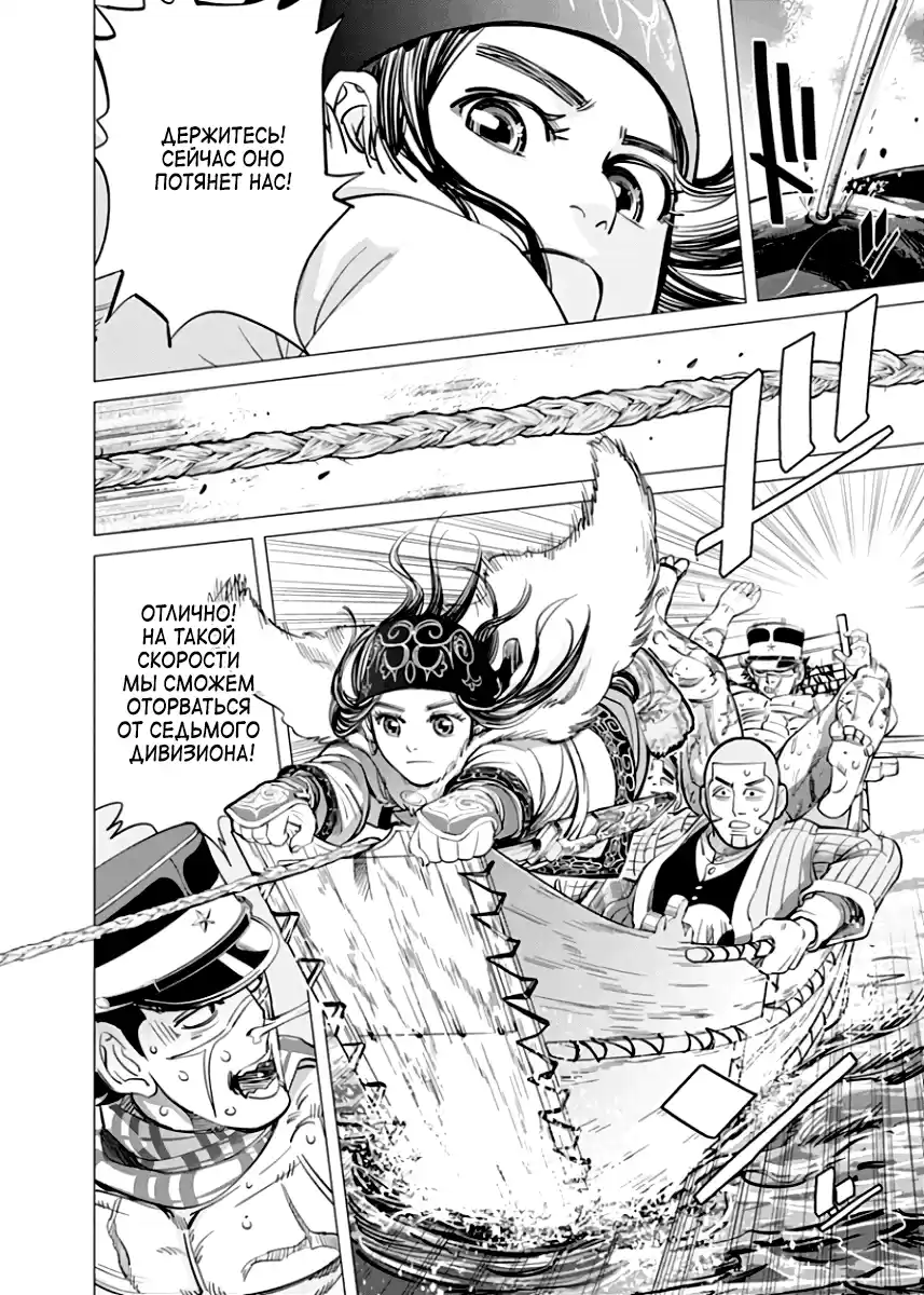 Read Золотой Бог Манга (Golden Kamui) Manga Online