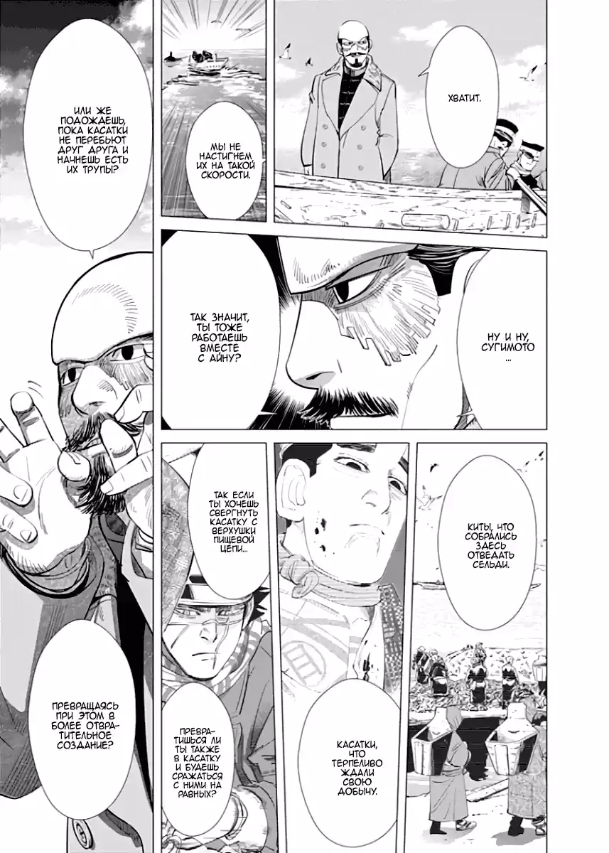 Read Золотой Бог Манга (Golden Kamui) Manga Online