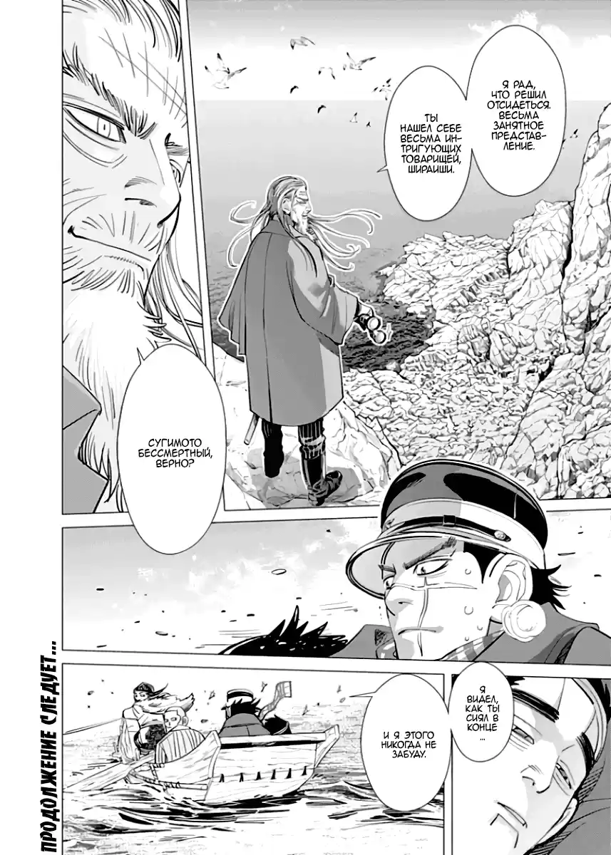 Read Золотой Бог Манга (Golden Kamui) Manga Online