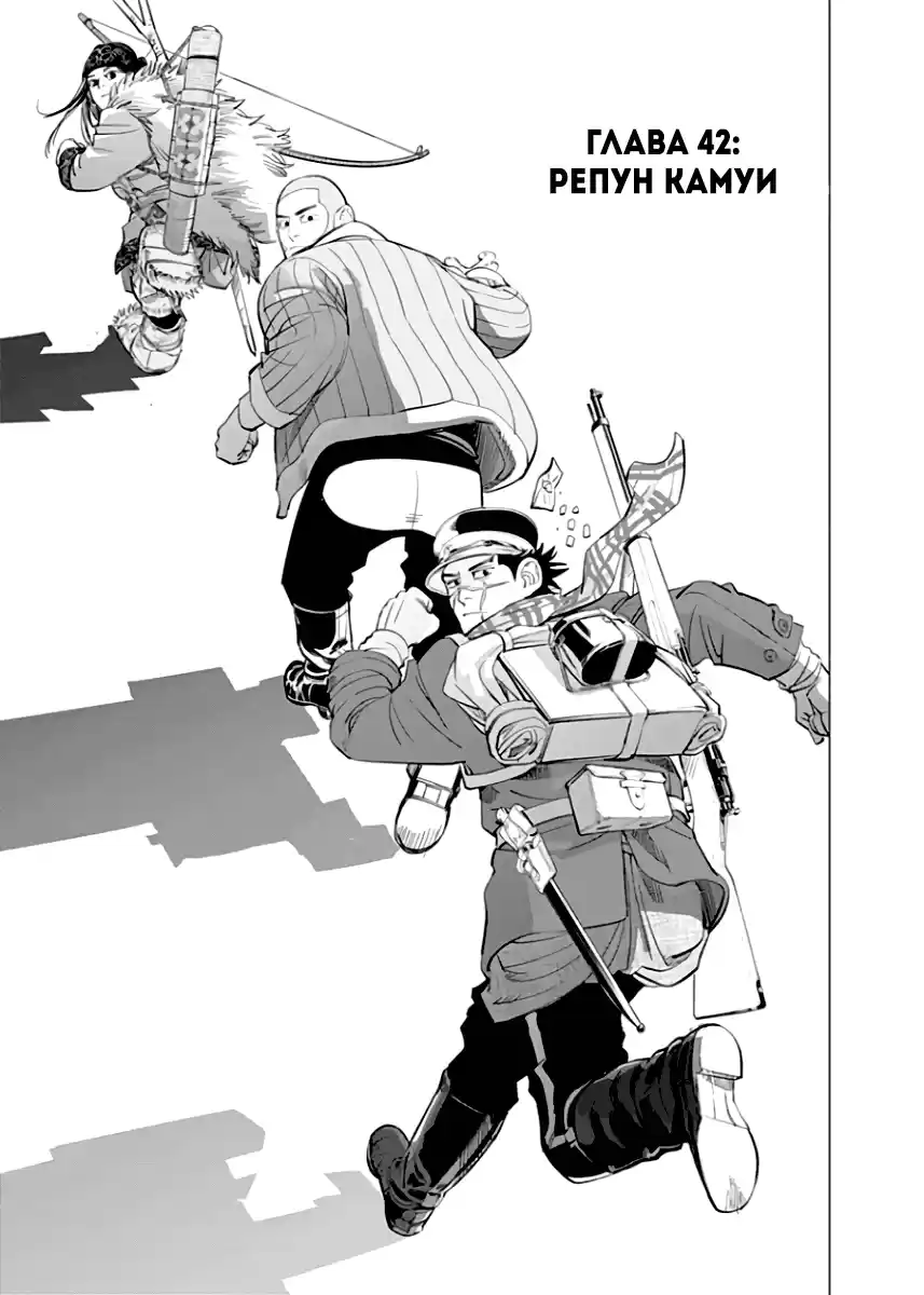 Read Золотой Бог Манга (Golden Kamui) Manga Online