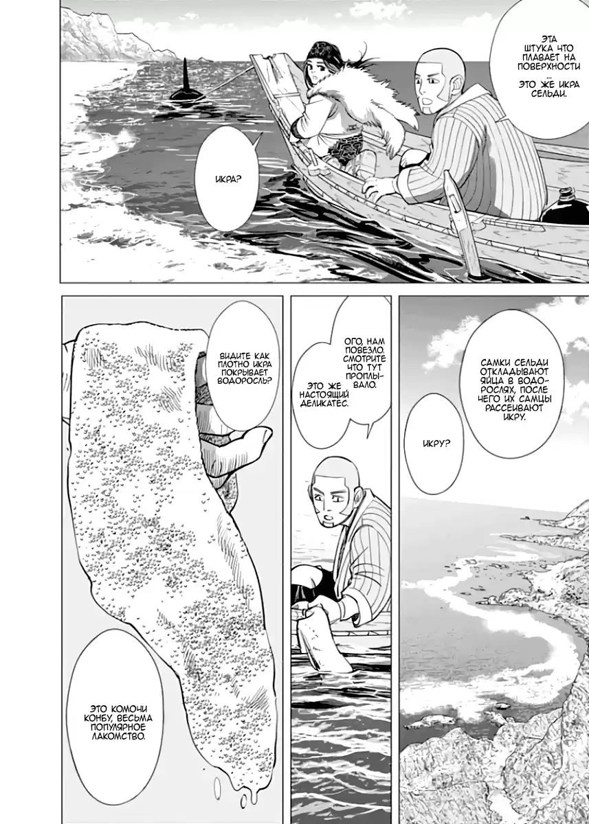 Read Золотой Бог Манга (Golden Kamui) Manga Online