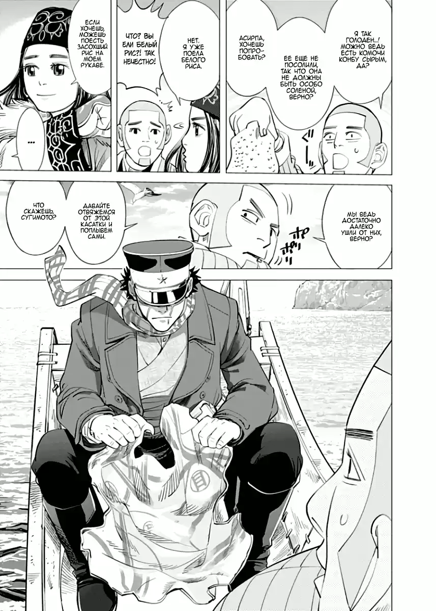 Read Золотой Бог Манга (Golden Kamui) Manga Online