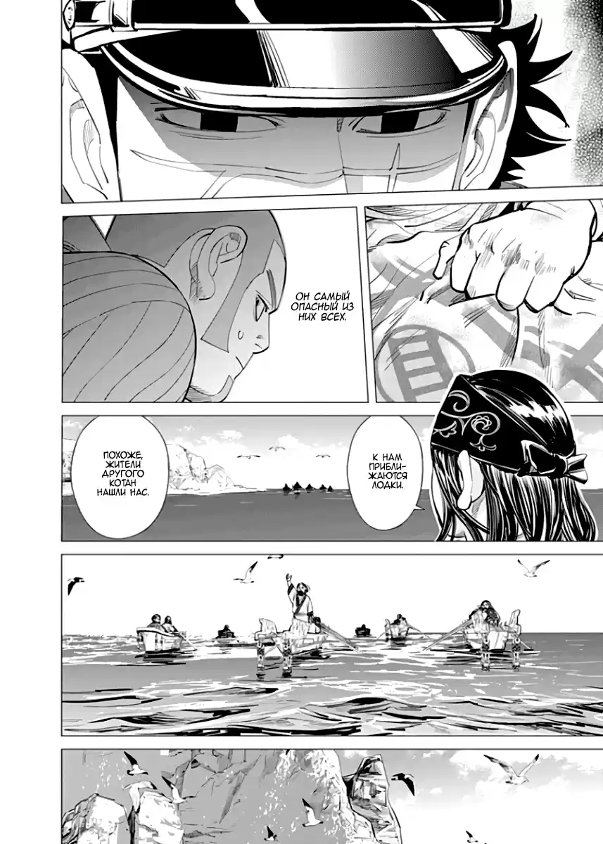 Read Золотой Бог Манга (Golden Kamui) Manga Online