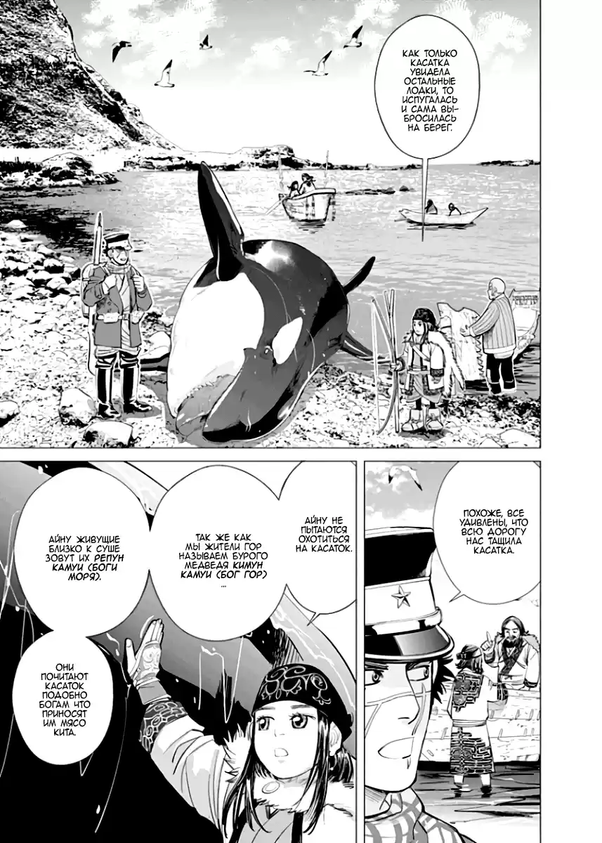 Read Золотой Бог Манга (Golden Kamui) Manga Online