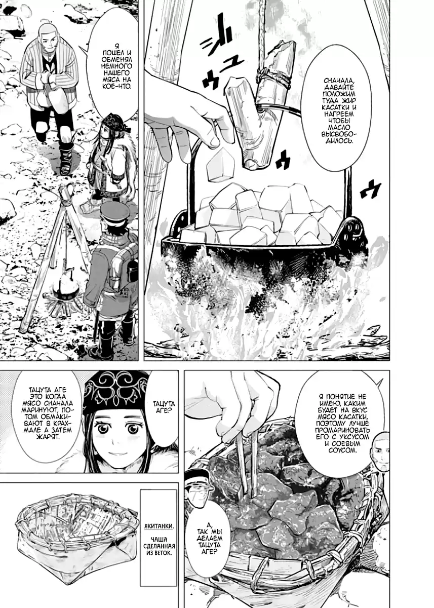 Read Золотой Бог Манга (Golden Kamui) Manga Online