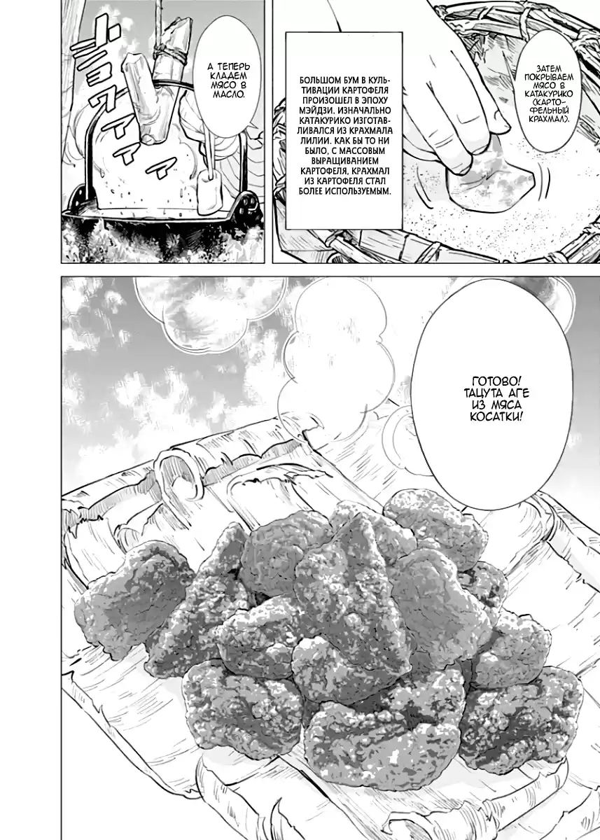 Read Золотой Бог Манга (Golden Kamui) Manga Online