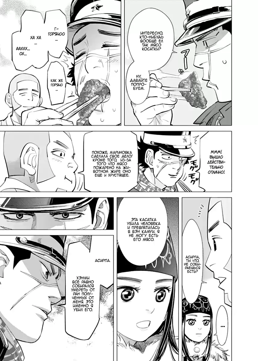 Read Золотой Бог Манга (Golden Kamui) Manga Online