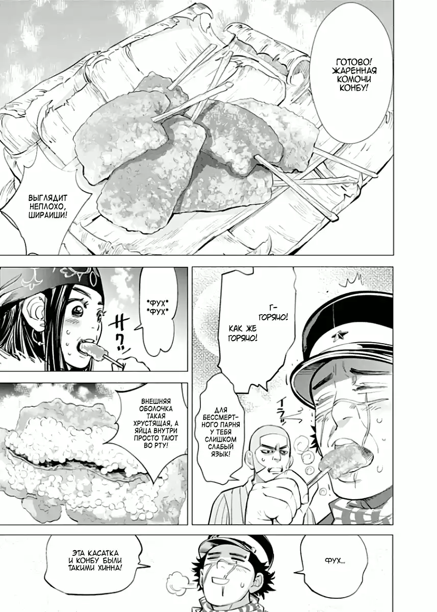 Read Золотой Бог Манга (Golden Kamui) Manga Online