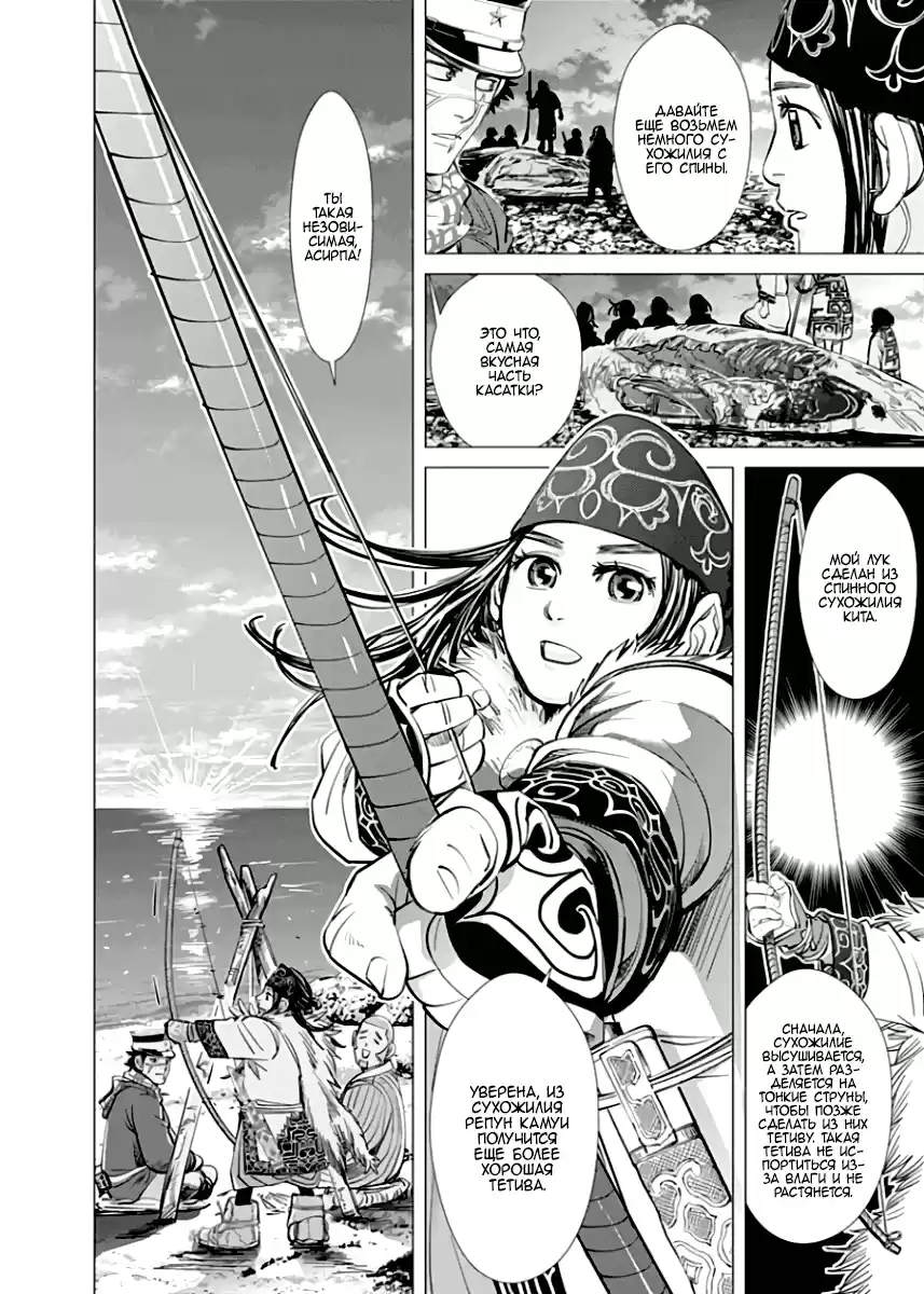 Read Золотой Бог Манга (Golden Kamui) Manga Online