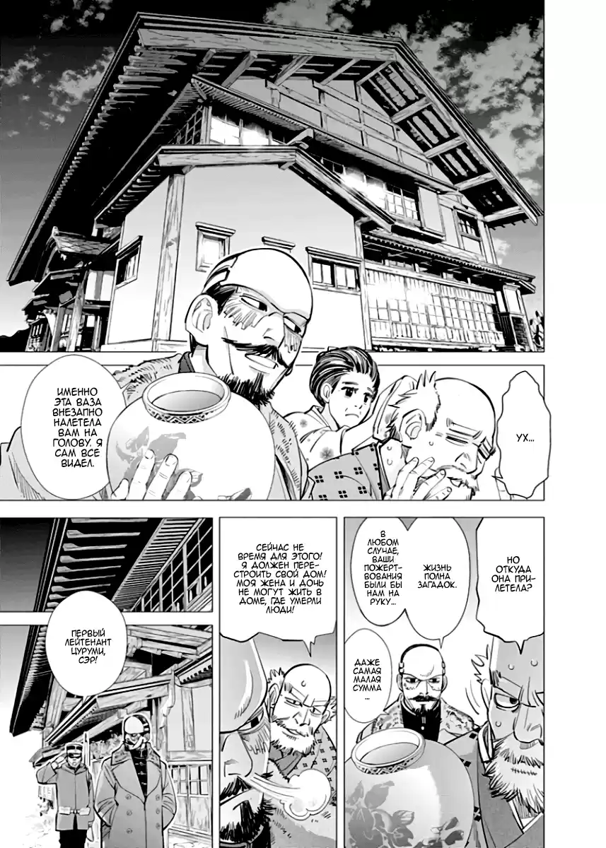 Read Золотой Бог Манга (Golden Kamui) Manga Online