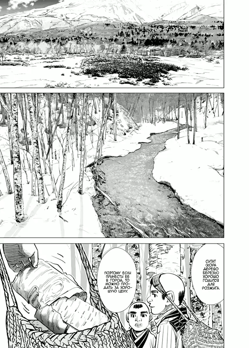 Read Золотой Бог Манга (Golden Kamui) Manga Online