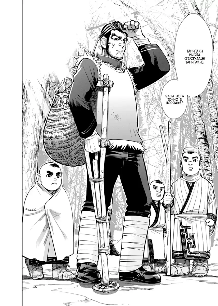 Read Золотой Бог Манга (Golden Kamui) Manga Online