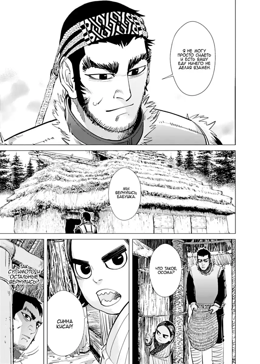 Read Золотой Бог Манга (Golden Kamui) Manga Online