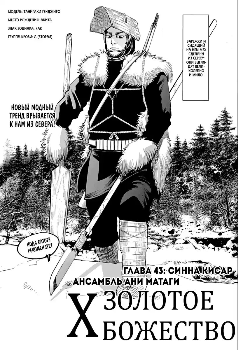 Read Золотой Бог Манга (Golden Kamui) Manga Online