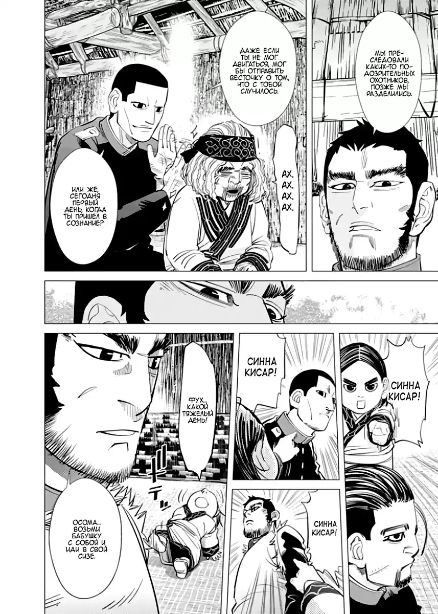 Read Золотой Бог Манга (Golden Kamui) Manga Online