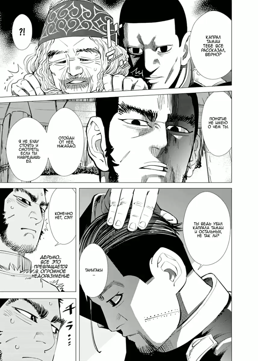 Read Золотой Бог Манга (Golden Kamui) Manga Online