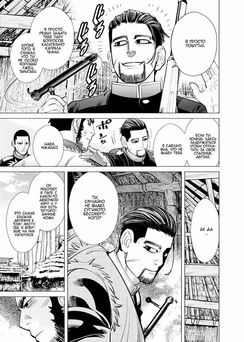 Read Золотой Бог Манга (Golden Kamui) Manga Online