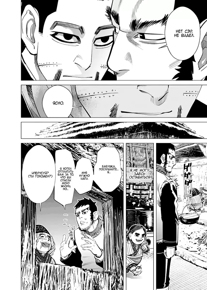 Read Золотой Бог Манга (Golden Kamui) Manga Online