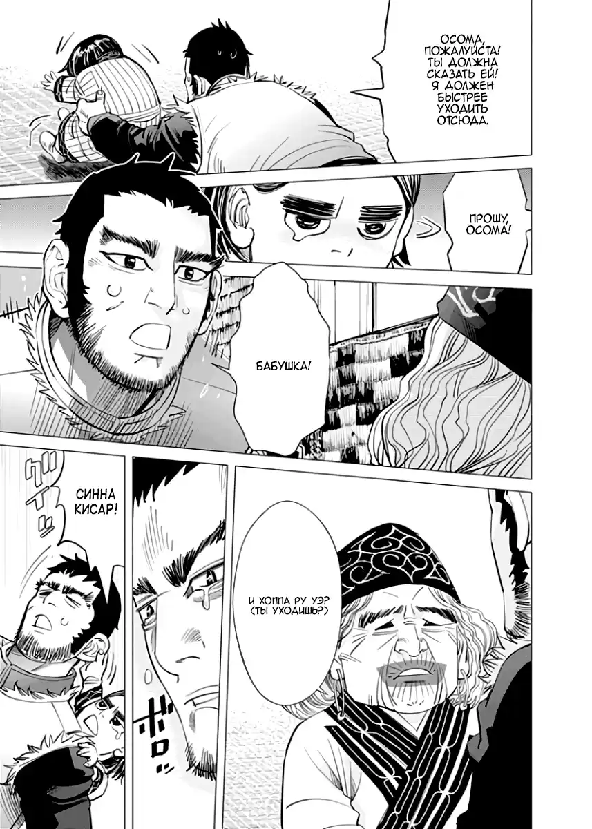 Read Золотой Бог Манга (Golden Kamui) Manga Online