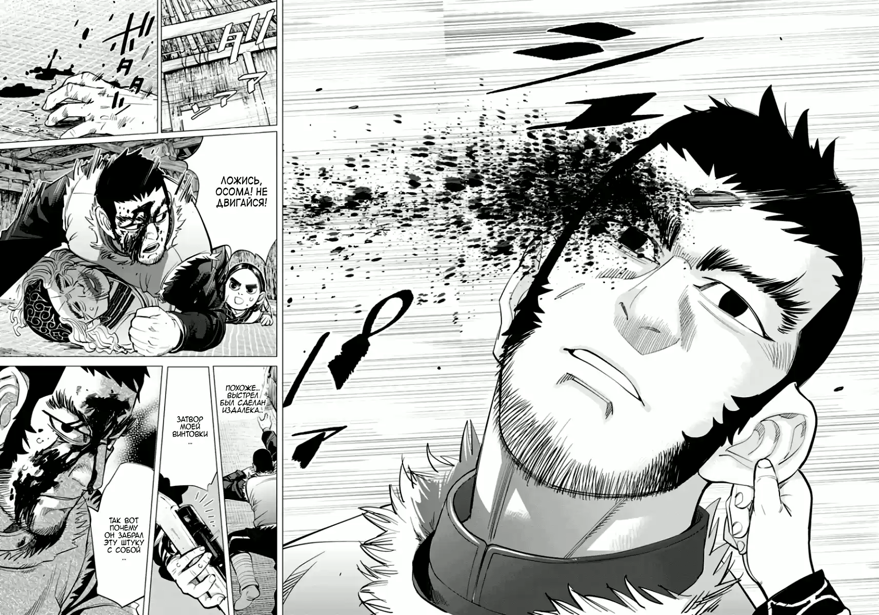 Read Золотой Бог Манга (Golden Kamui) Manga Online