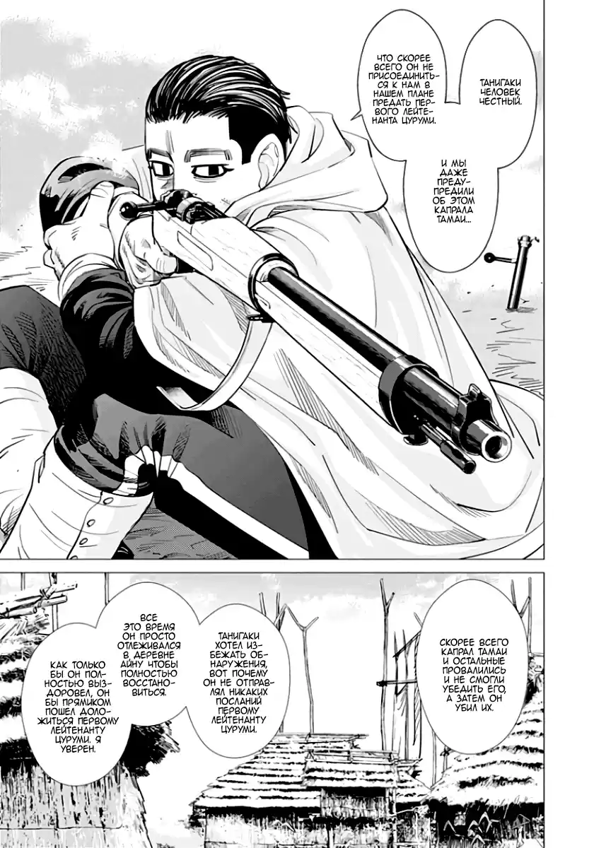 Read Золотой Бог Манга (Golden Kamui) Manga Online