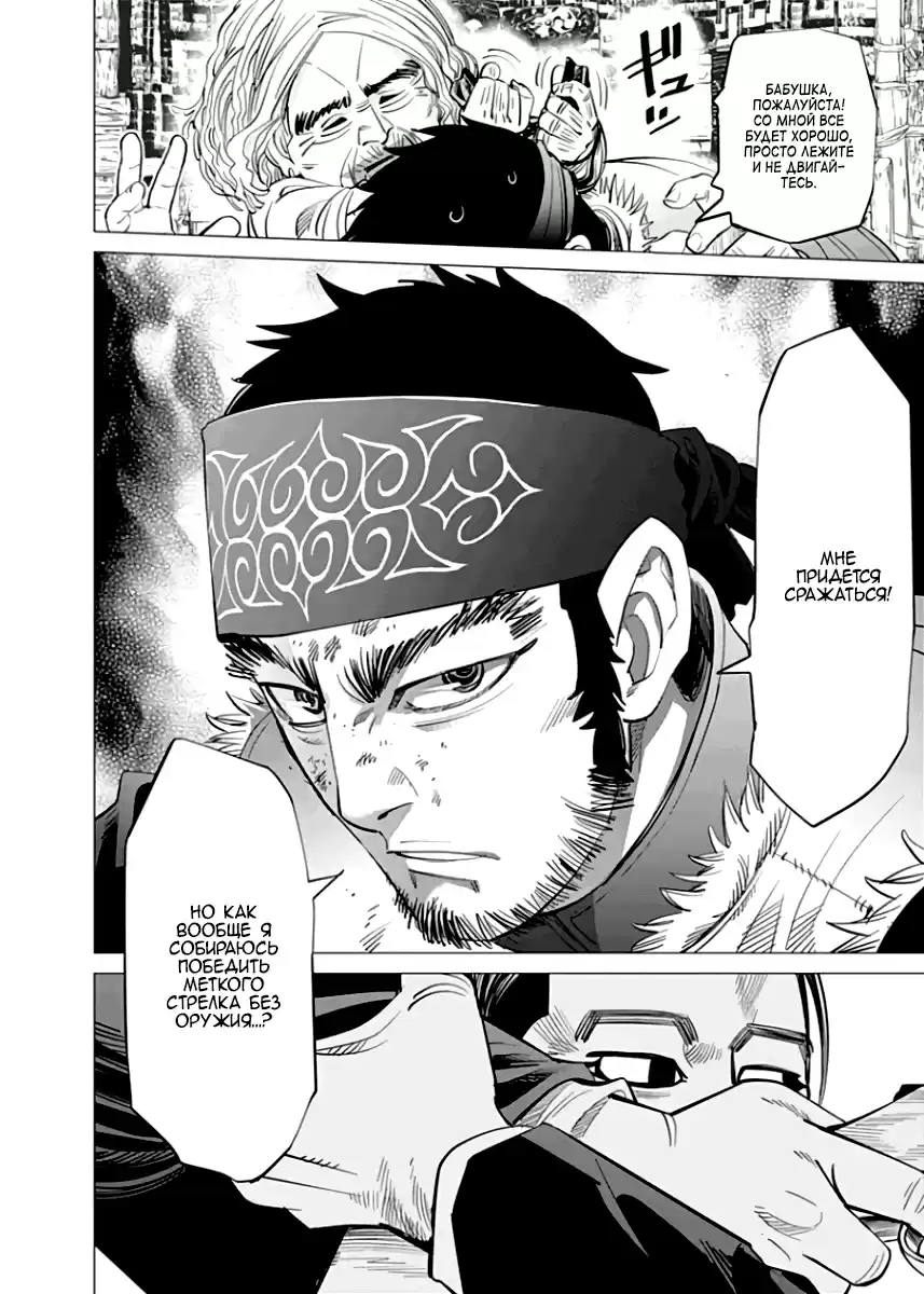 Read Золотой Бог Манга (Golden Kamui) Manga Online