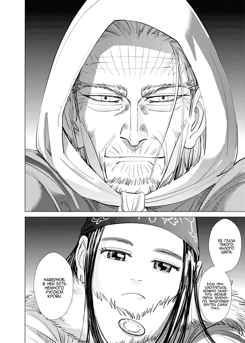 Read Золотой Бог Манга (Golden Kamui) Manga Online