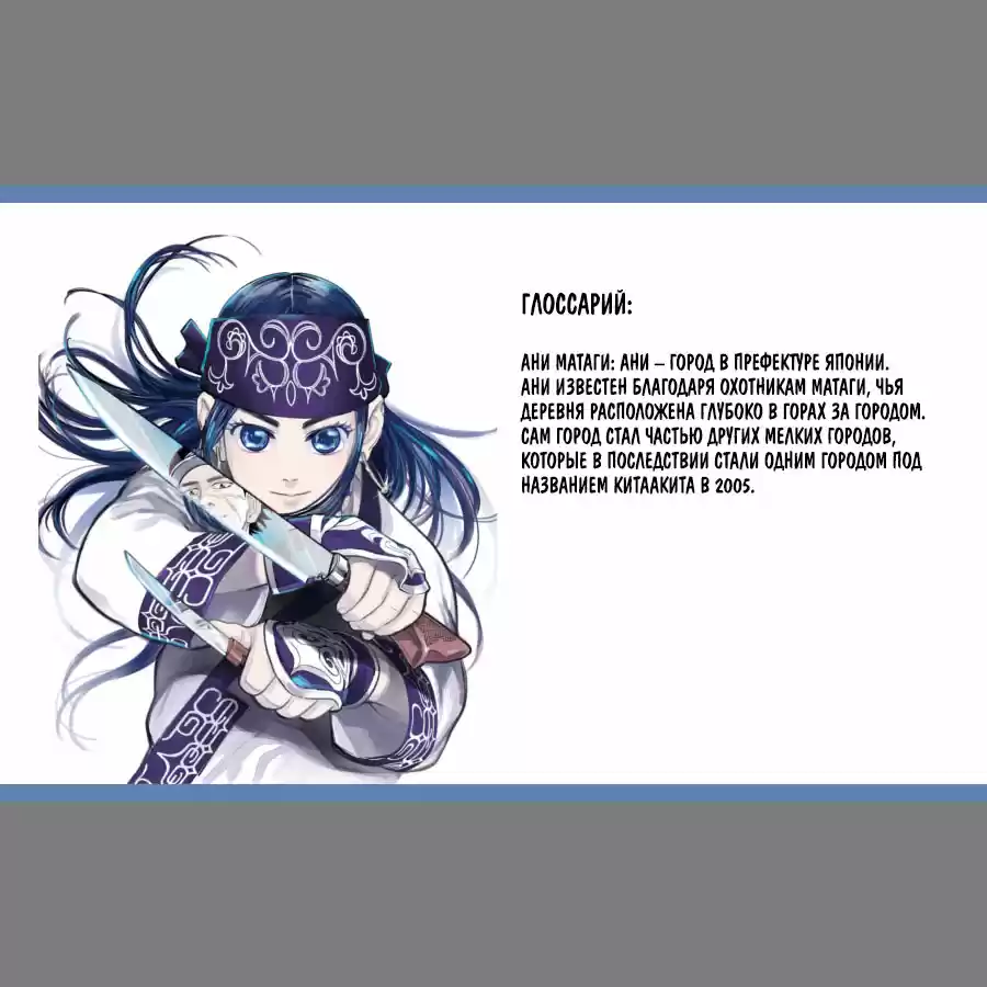 Read Золотой Бог Манга (Golden Kamui) Manga Online