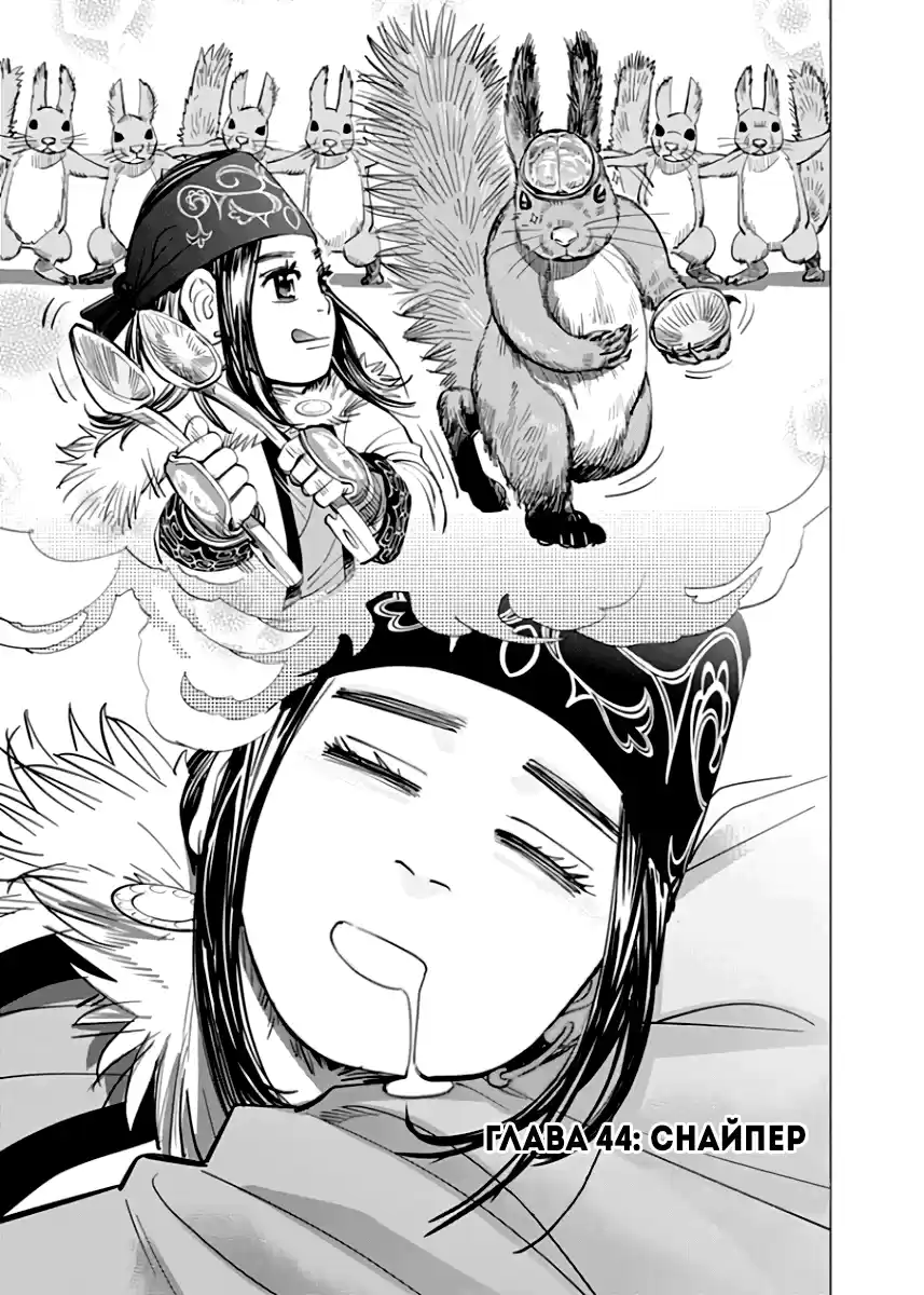 Read Золотой Бог Манга (Golden Kamui) Manga Online