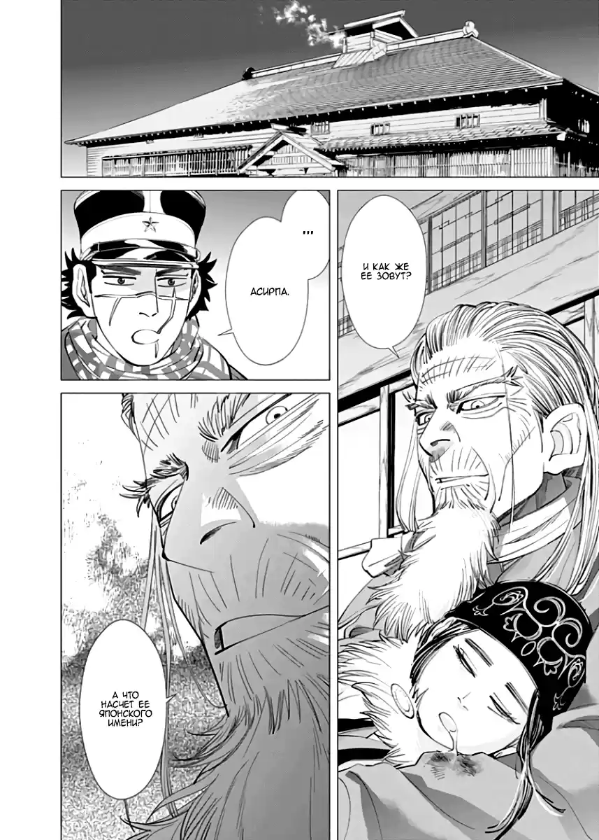 Read Золотой Бог Манга (Golden Kamui) Manga Online