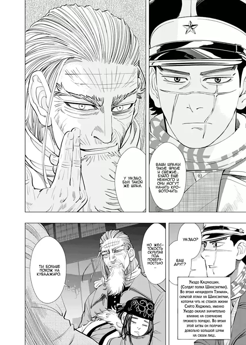 Read Золотой Бог Манга (Golden Kamui) Manga Online