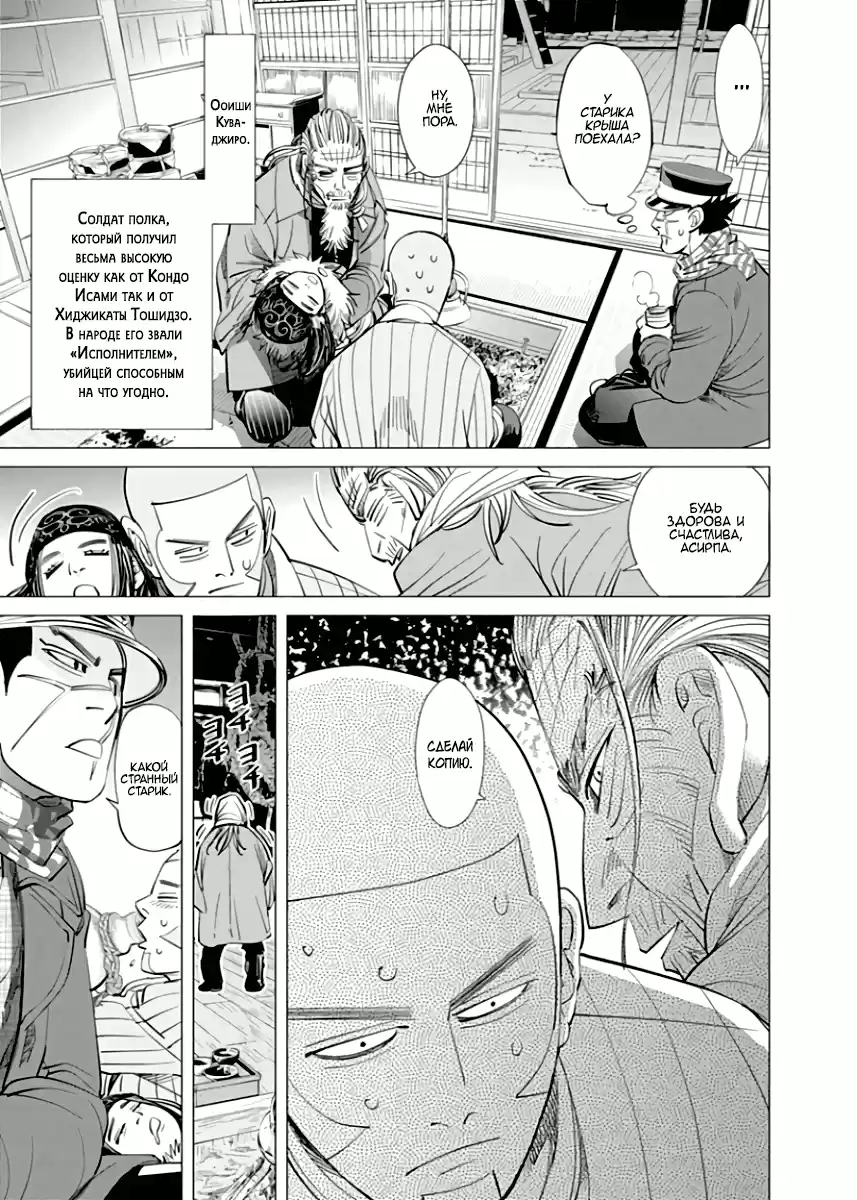 Read Золотой Бог Манга (Golden Kamui) Manga Online