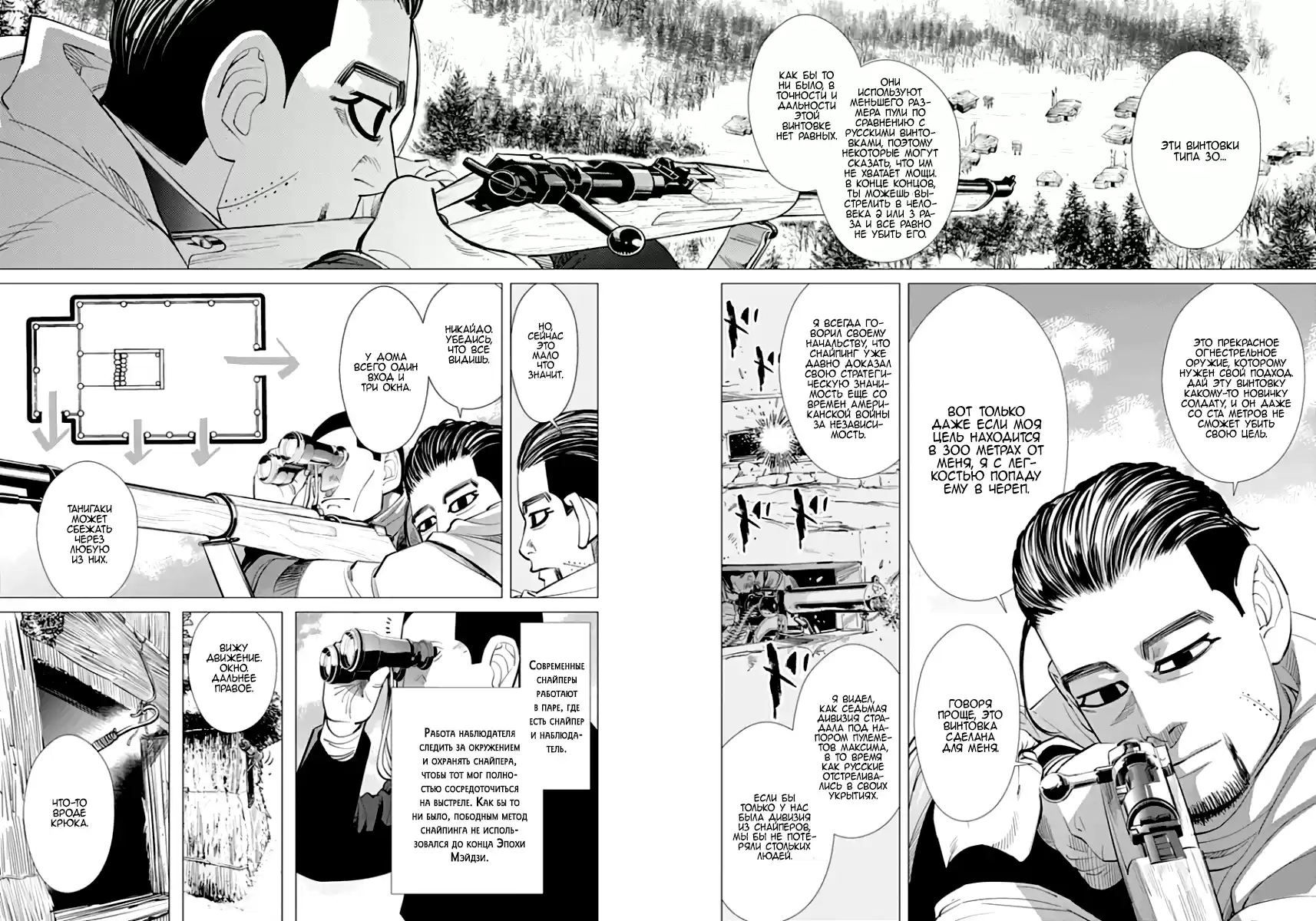 Read Золотой Бог Манга (Golden Kamui) Manga Online