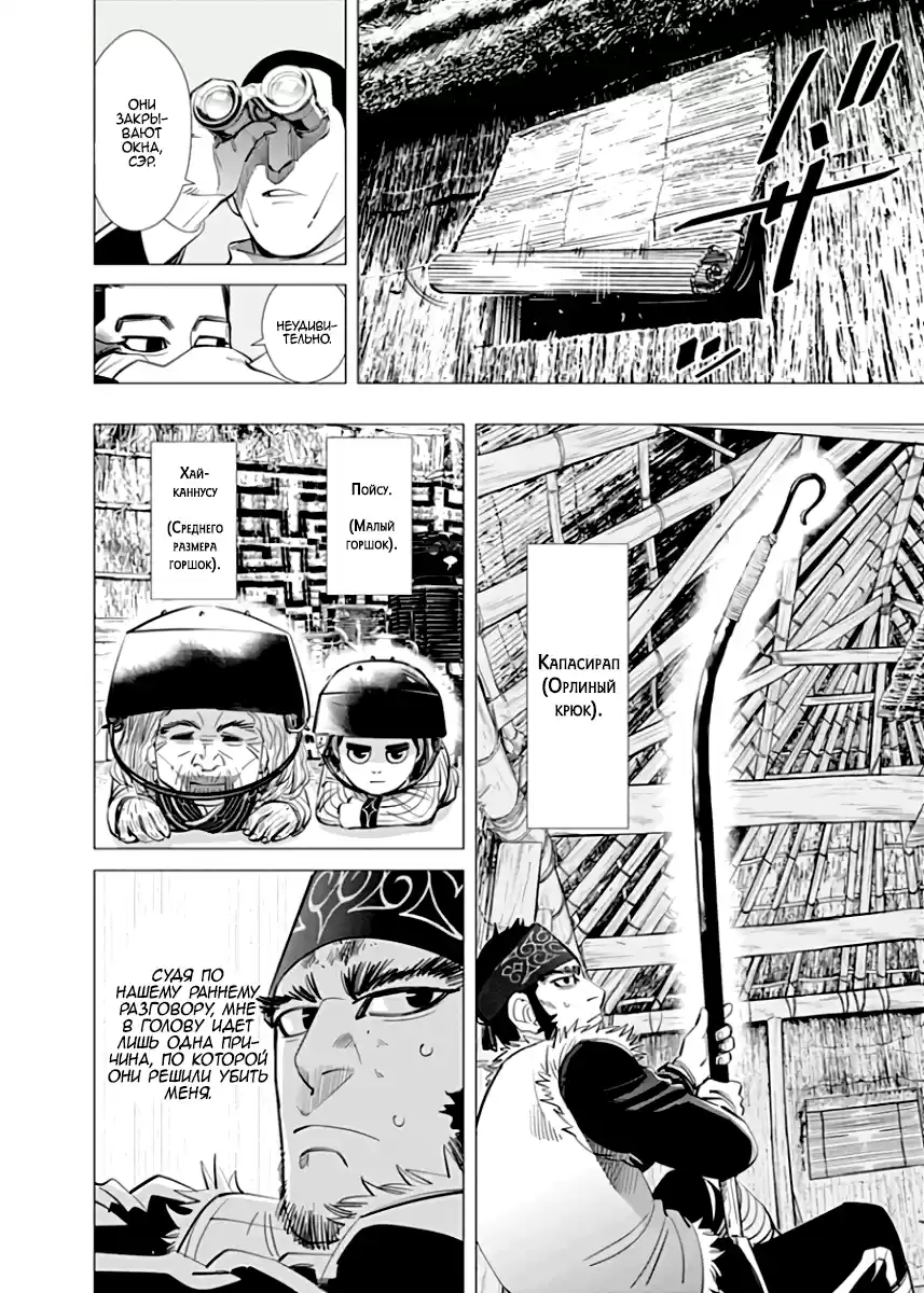 Read Золотой Бог Манга (Golden Kamui) Manga Online