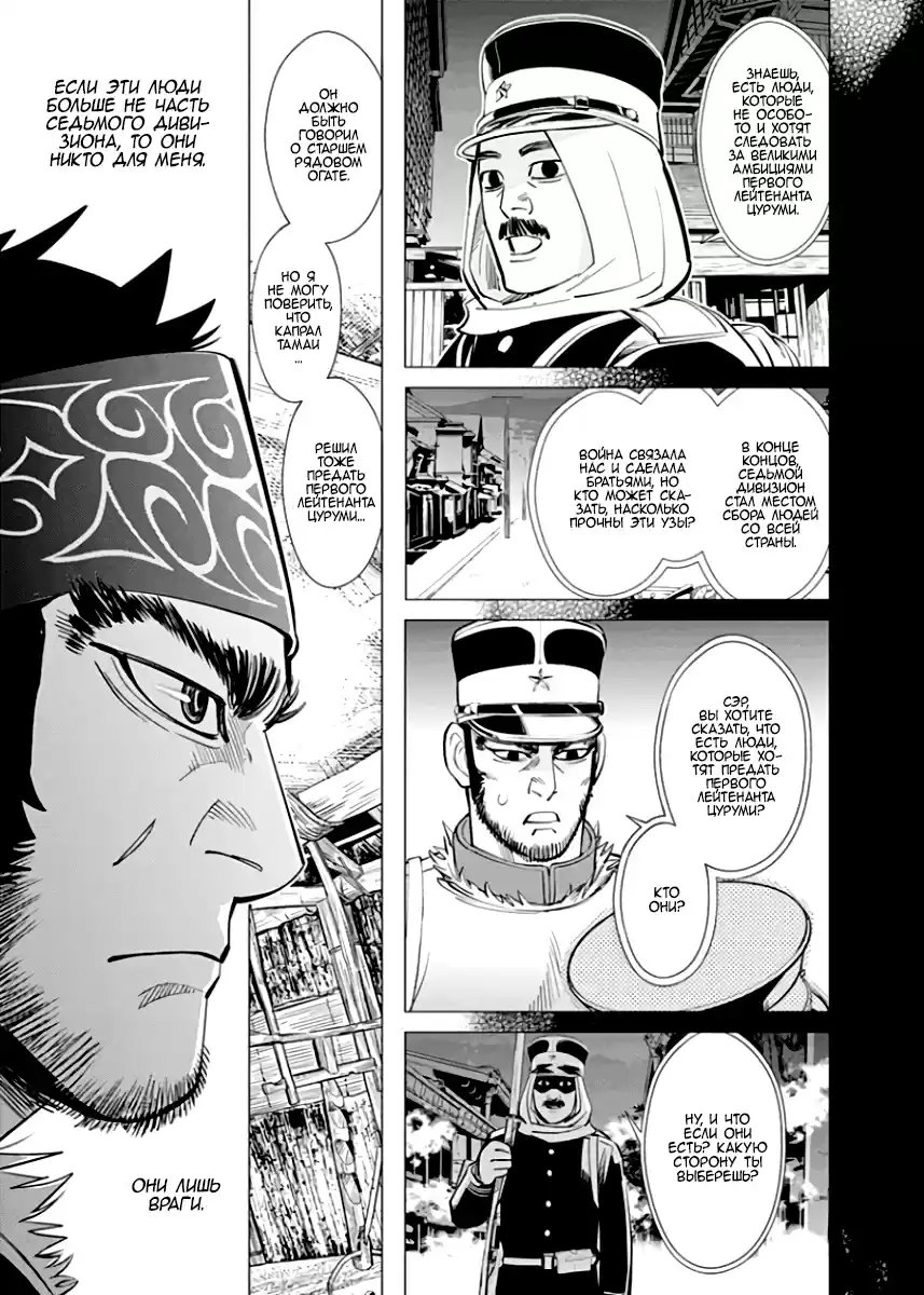 Read Золотой Бог Манга (Golden Kamui) Manga Online