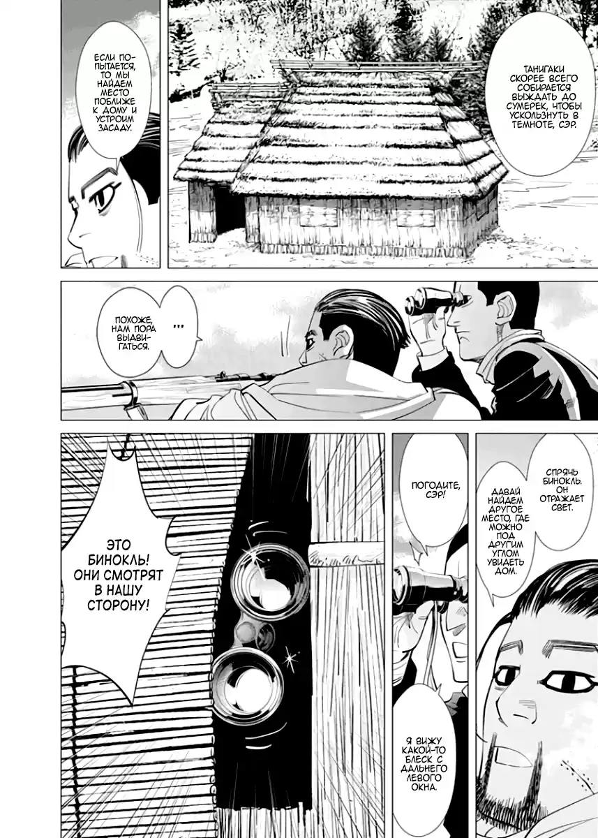 Read Золотой Бог Манга (Golden Kamui) Manga Online