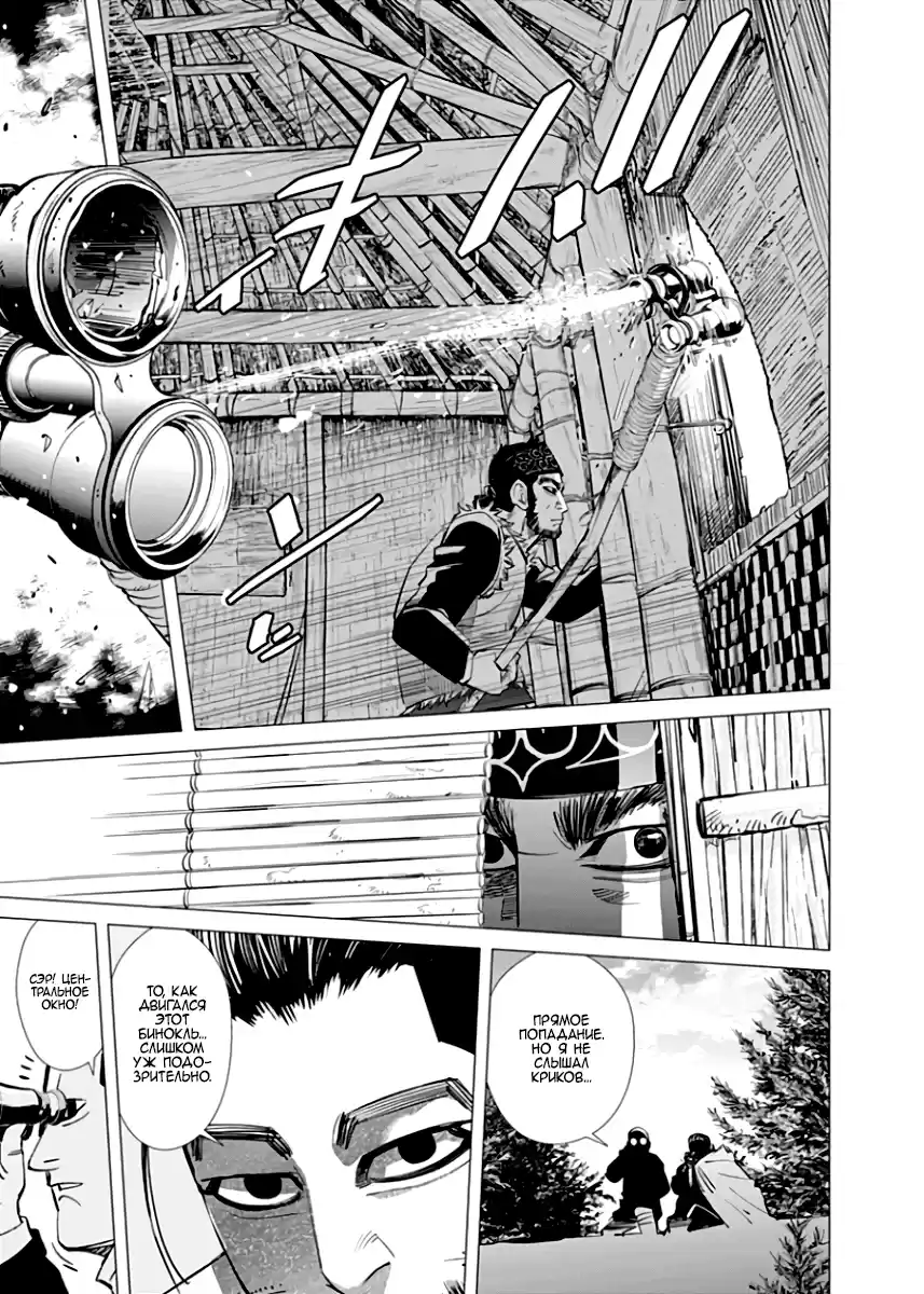 Read Золотой Бог Манга (Golden Kamui) Manga Online