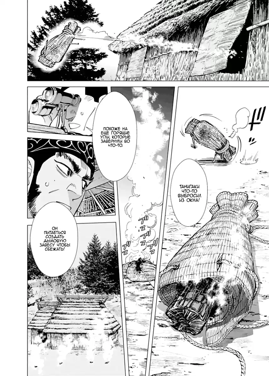 Read Золотой Бог Манга (Golden Kamui) Manga Online