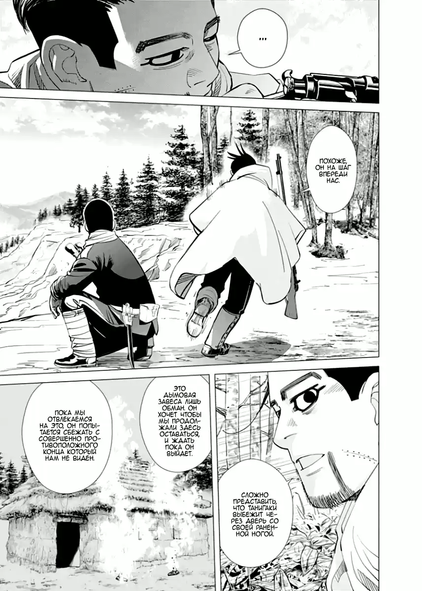 Read Золотой Бог Манга (Golden Kamui) Manga Online