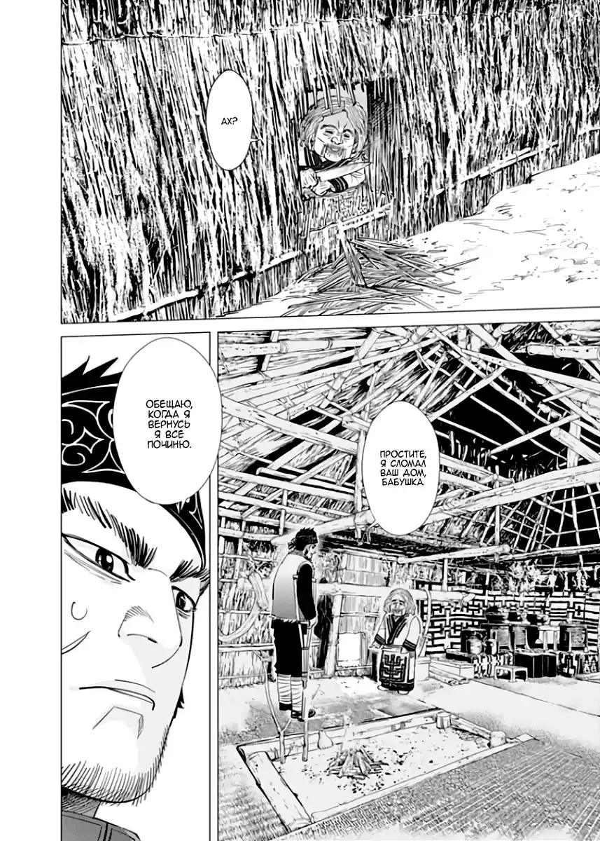 Read Золотой Бог Манга (Golden Kamui) Manga Online