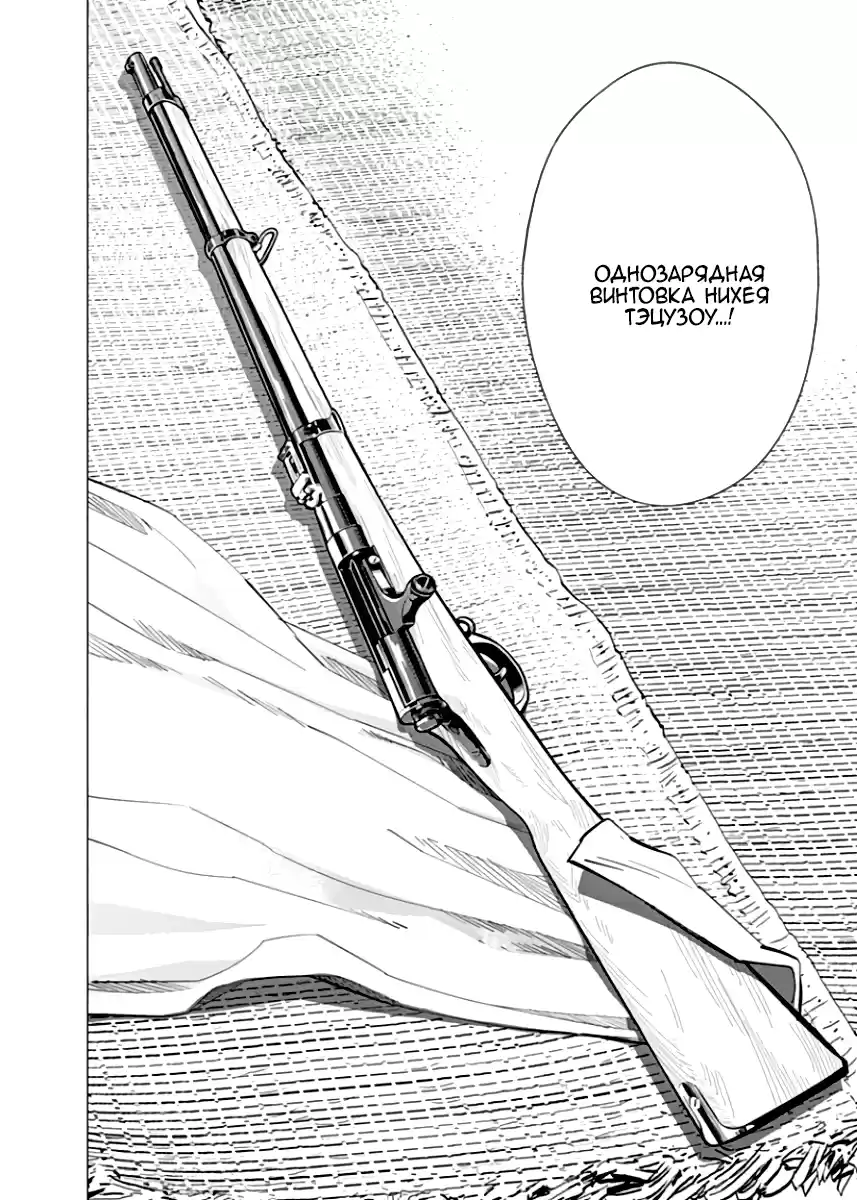 Read Золотой Бог Манга (Golden Kamui) Manga Online