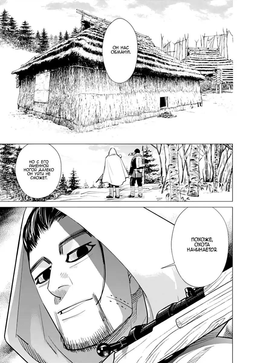 Read Золотой Бог Манга (Golden Kamui) Manga Online